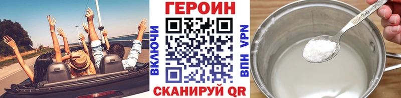 ГЕРОИН хмурый  Снежногорск 