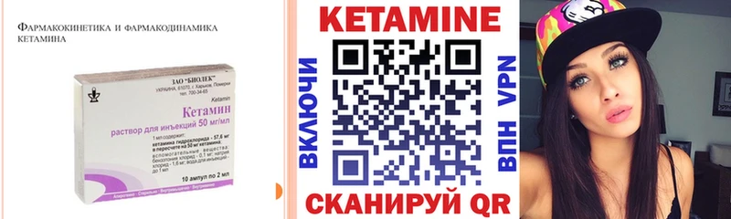 Кетамин ketamine Снежногорск