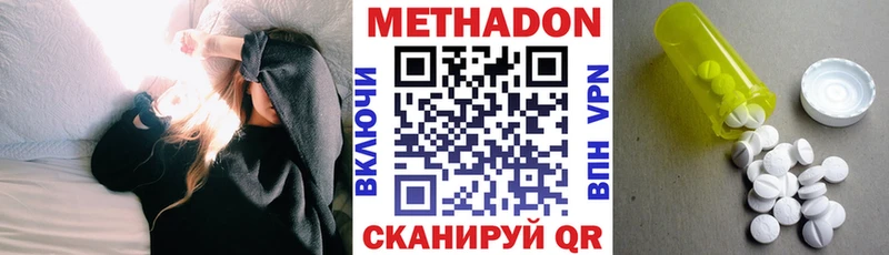 МЕТАДОН methadone  Снежногорск 