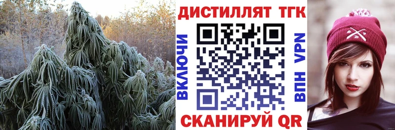 Дистиллят ТГК Wax  Снежногорск 
